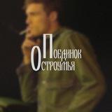 поединок остроумья