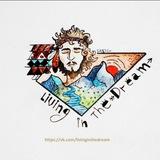 Living in the dream/Жизнь после смерти