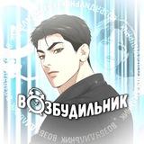 ВОЗБУДИЛЬНИК Джинкс| Ночь у берега|Проект Ботаник|Пламя|Подсветка|Поменяться местами|Страстное Влечение| Собаки сизифа