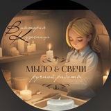 Виктория Кудесница