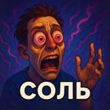 🧂 Солевые приколы | Видео смешных мудаков под солями