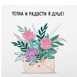 Открыточка