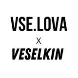 VESELKIN x VSE.LOVA