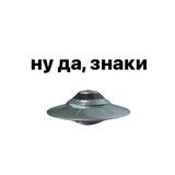 Ну да, знаки