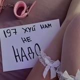 197 хннн