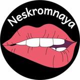 Neskromnaya
