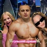 💸 тульский пряник 💸