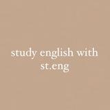 английский, поступление с st.eng☁️