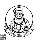 Старческий Моряк
