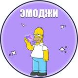Эмоджи | Эмодзи