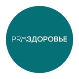 PRO-Здоровье