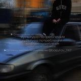‘’культура потребления’’