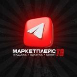 Маркетплейс TG Каналов - продажа / покупка / гарант