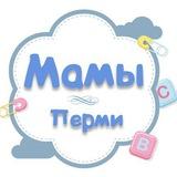 Мамы Перми