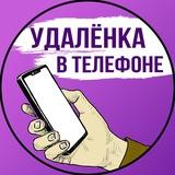 Работа онлайн | ПОДРАБОТКИ