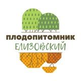 Елизовский питомник саженцев (Камчатский край)
