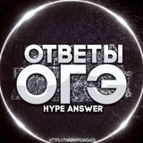 ОТВЕТЫ ОГЭ ПЕРЕДАЧА 2025