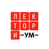 Лекториум