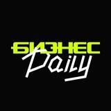 бизнес Daily