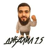 ДЖАЛИЛ 1.5