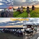 Трактористы🚜
